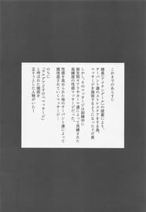 Page 3: 002.jpg | カルデアどすけべマッサージ部 マシュ編 | View Page!