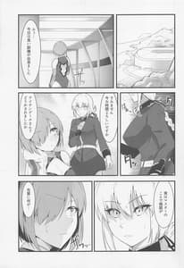 Page 4: 003.jpg | カルデアどすけべマッサージ部 マシュ編 | View Page!