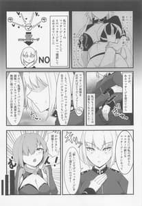 Page 6: 005.jpg | カルデアどすけべマッサージ部 マシュ編 | View Page!