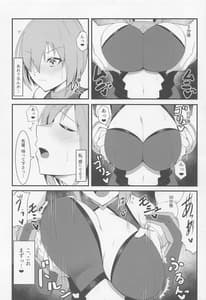 Page 9: 008.jpg | カルデアどすけべマッサージ部 マシュ編 | View Page!
