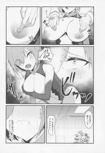 Page 11: 010.jpg | カルデアどすけべマッサージ部 マシュ編 | View Page!