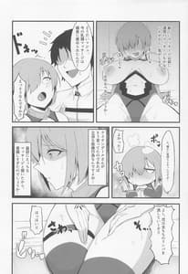 Page 15: 014.jpg | カルデアどすけべマッサージ部 マシュ編 | View Page!