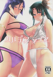 Page 1: 000.jpg | カルデアライフ | View Page!