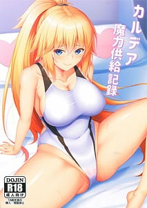 Page 1: 000.jpg | カルデア魔力供給記録 | View Page!