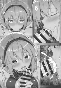 Page 10: 009.jpg | カルデア魔力供給記録 | View Page!