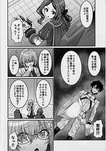 Page 3: 002.jpg | カルデア搾精総力戦 | View Page!