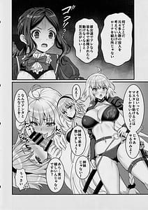 Page 9: 008.jpg | カルデア搾精総力戦 | View Page!