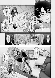 Page 14: 013.jpg | カルデア搾精総力戦 | View Page!