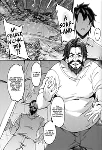 Page 4: 003.jpg | カルデアソープランド～ナイチンゲールの場合～ | View Page!