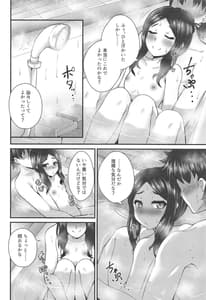 Page 9: 008.jpg | カルデア風俗 | View Page!