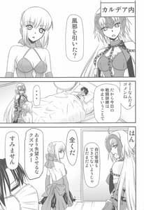 Page 2: 001.jpg | カルデアのお仕事b | View Page!