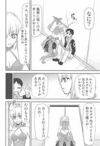 Page 3: 002.jpg | カルデアのお仕事b | View Page!