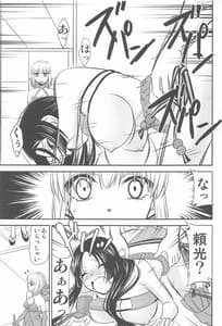 Page 4: 003.jpg | カルデアのお仕事b | View Page!