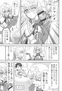 Page 6: 005.jpg | カルデアのお仕事b | View Page!