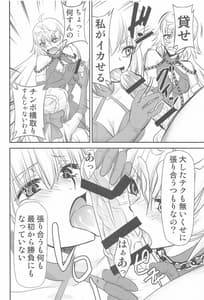 Page 7: 006.jpg | カルデアのお仕事b | View Page!