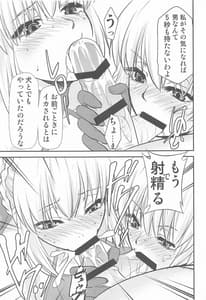 Page 8: 007.jpg | カルデアのお仕事b | View Page!