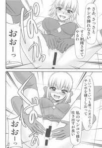 Page 9: 008.jpg | カルデアのお仕事b | View Page!