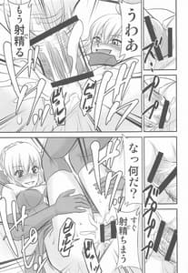 Page 10: 009.jpg | カルデアのお仕事b | View Page!
