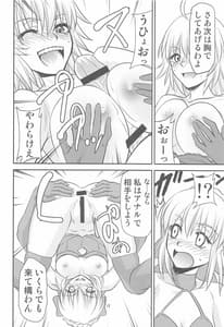 Page 11: 010.jpg | カルデアのお仕事b | View Page!