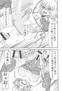 Page 12: 011.jpg | カルデアのお仕事b | View Page!