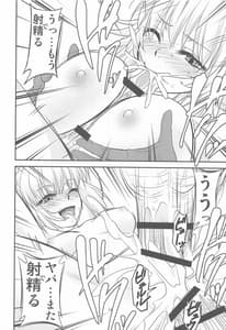 Page 13: 012.jpg | カルデアのお仕事b | View Page!