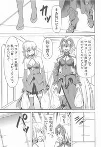 Page 16: 015.jpg | カルデアのお仕事b | View Page!