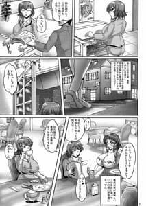 Page 3: 002.jpg | 茶店でにくにく | View Page!