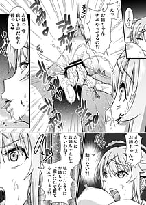 Page 13: 012.jpg | チェンジ・スキン | View Page!