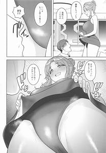 Page 7: 006.jpg | ちゃんと見ないとダメだよ | View Page!