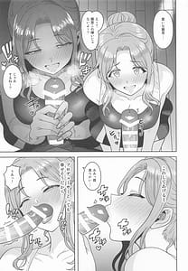 Page 14: 013.jpg | ちゃんと見ないとダメだよ | View Page!