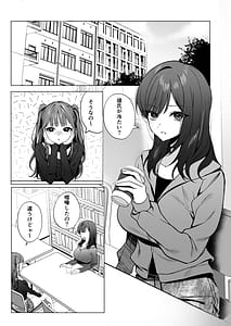 Page 2: 001.jpg | チャラ男が嫌いな巨乳JD親友の彼氏に堕ちる | View Page!