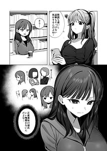 Page 3: 002.jpg | チャラ男が嫌いな巨乳JD親友の彼氏に堕ちる | View Page!
