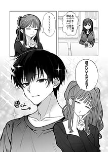 Page 4: 003.jpg | チャラ男が嫌いな巨乳JD親友の彼氏に堕ちる | View Page!