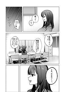 Page 5: 004.jpg | チャラ男が嫌いな巨乳JD親友の彼氏に堕ちる | View Page!