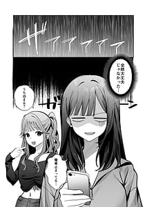 Page 6: 005.jpg | チャラ男が嫌いな巨乳JD親友の彼氏に堕ちる | View Page!