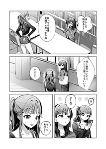 Page 7: 006.jpg | チャラ男が嫌いな巨乳JD親友の彼氏に堕ちる | View Page!