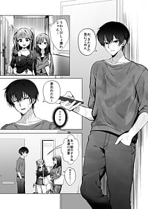 Page 8: 007.jpg | チャラ男が嫌いな巨乳JD親友の彼氏に堕ちる | View Page!