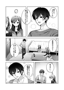 Page 9: 008.jpg | チャラ男が嫌いな巨乳JD親友の彼氏に堕ちる | View Page!