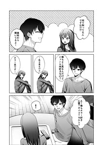 Page 10: 009.jpg | チャラ男が嫌いな巨乳JD親友の彼氏に堕ちる | View Page!