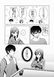 Page 11: 010.jpg | チャラ男が嫌いな巨乳JD親友の彼氏に堕ちる | View Page!