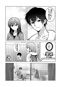 Page 12: 011.jpg | チャラ男が嫌いな巨乳JD親友の彼氏に堕ちる | View Page!