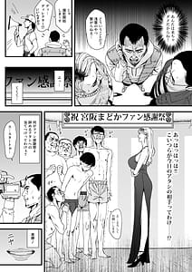 Page 5: 004.jpg | カリスマAV女優を引退撤回するまでイカせまくる3 『ファン感謝祭編』 | View Page!