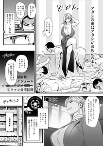 Page 7: 006.jpg | カリスマAV女優を引退撤回するまでイカせまくる3 『ファン感謝祭編』 | View Page!
