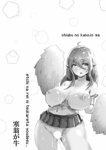 Page 2: 001.jpg | チア部の彼女がえっちな霊に憑かれたみたいです… | View Page!