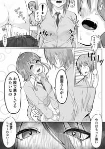 Page 4: 003.jpg | チア部の彼女がえっちな霊に憑かれたみたいです… | View Page!