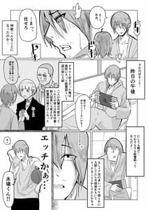 Page 5: 004.jpg | チア部の彼女がえっちな霊に憑かれたみたいです… | View Page!