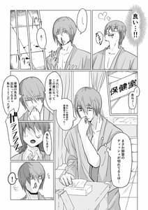 Page 8: 007.jpg | チア部の彼女がえっちな霊に憑かれたみたいです… | View Page!