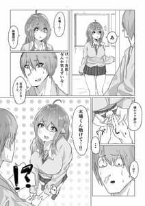 Page 9: 008.jpg | チア部の彼女がえっちな霊に憑かれたみたいです… | View Page!