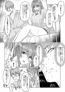 Page 10: 009.jpg | チア部の彼女がえっちな霊に憑かれたみたいです… | View Page!