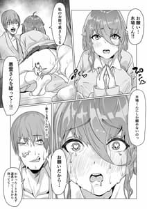Page 11: 010.jpg | チア部の彼女がえっちな霊に憑かれたみたいです… | View Page!